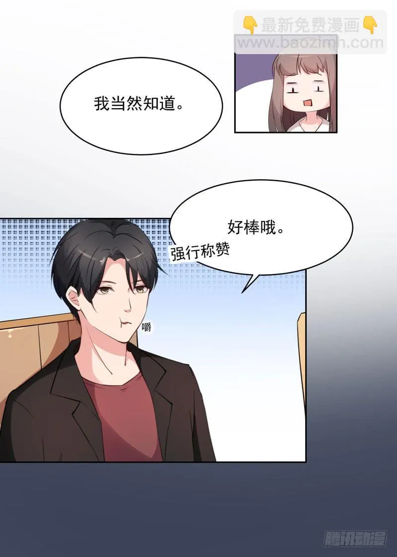 27话 第21页