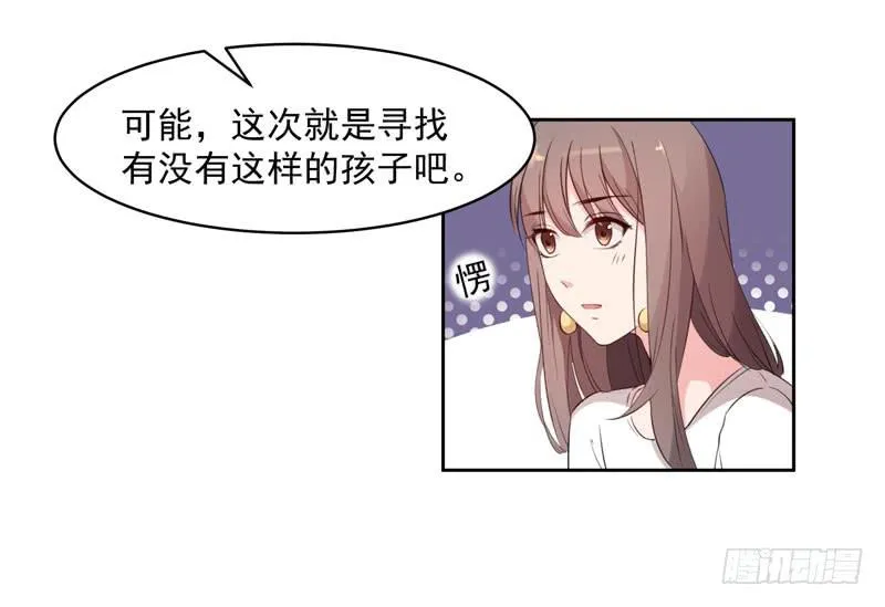 27话 第33页