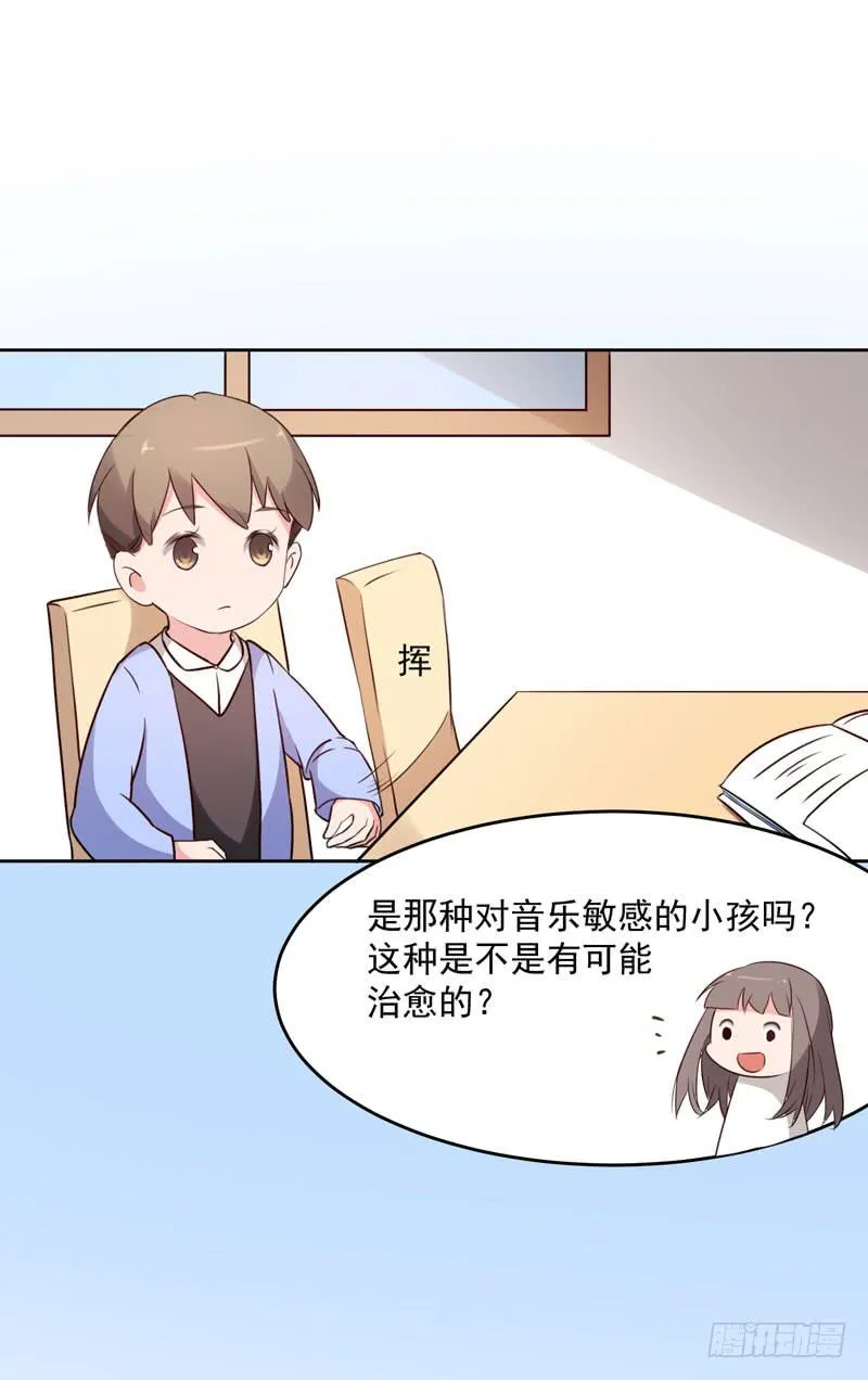 27话 第36页