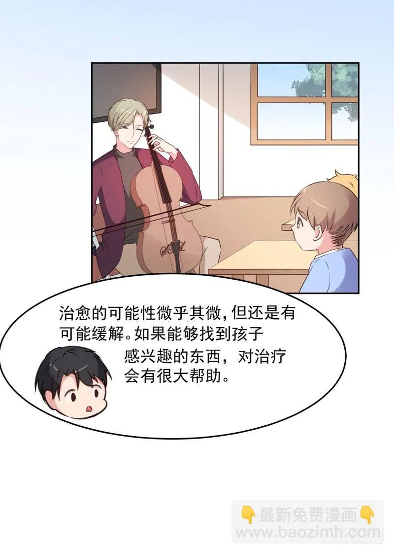 27话 第37页