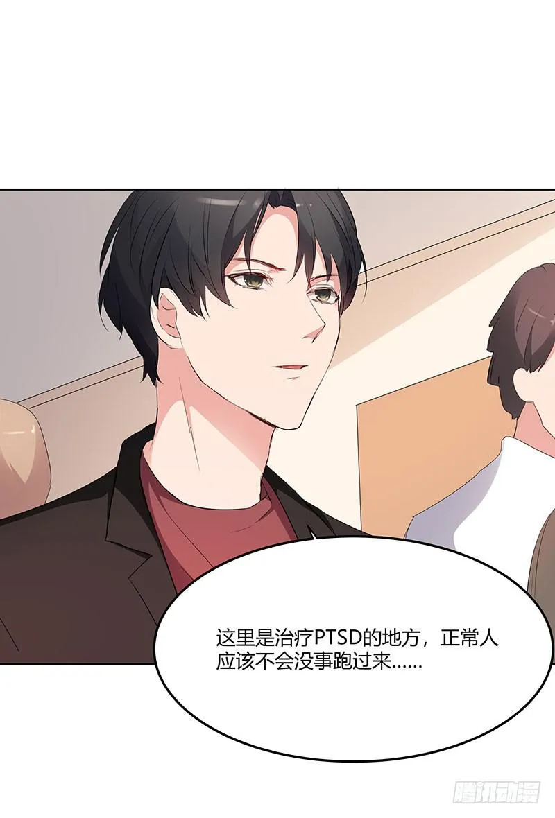 28话 第6页