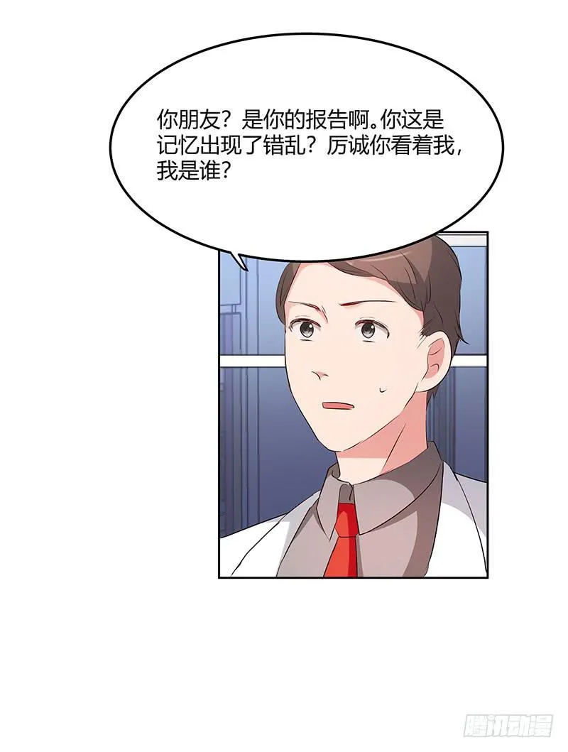 28话 第11页