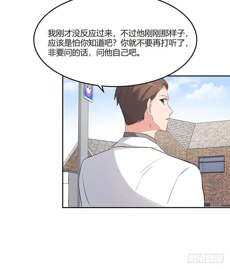28话 第21页