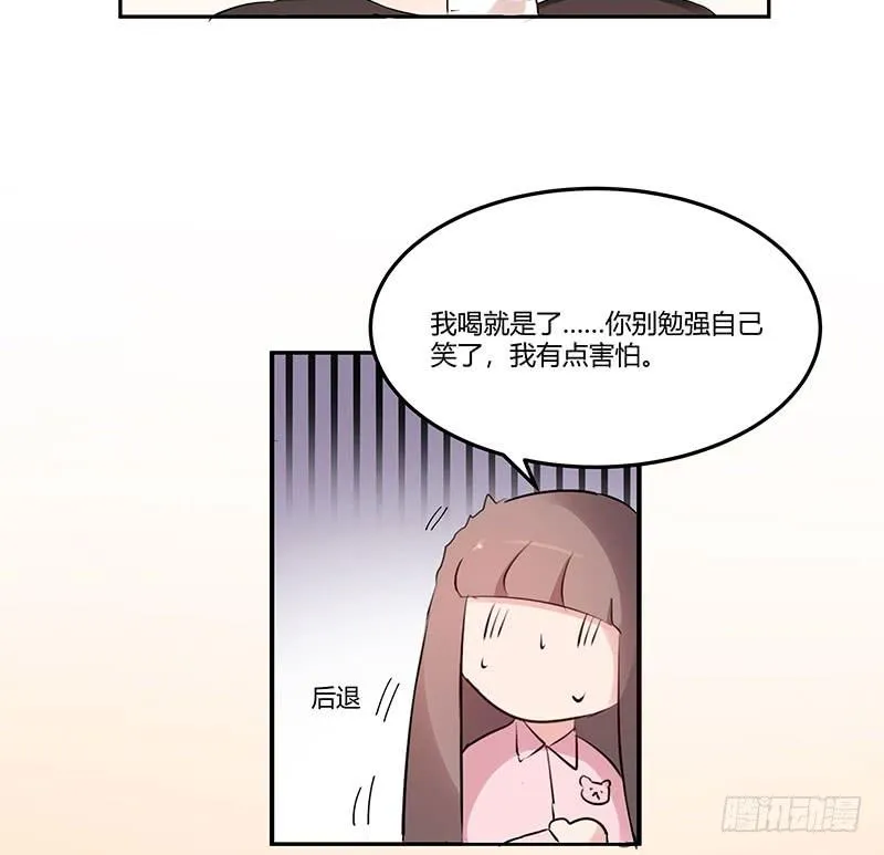 28话 第47页