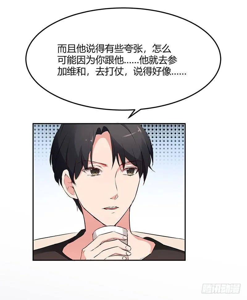 28话 第51页