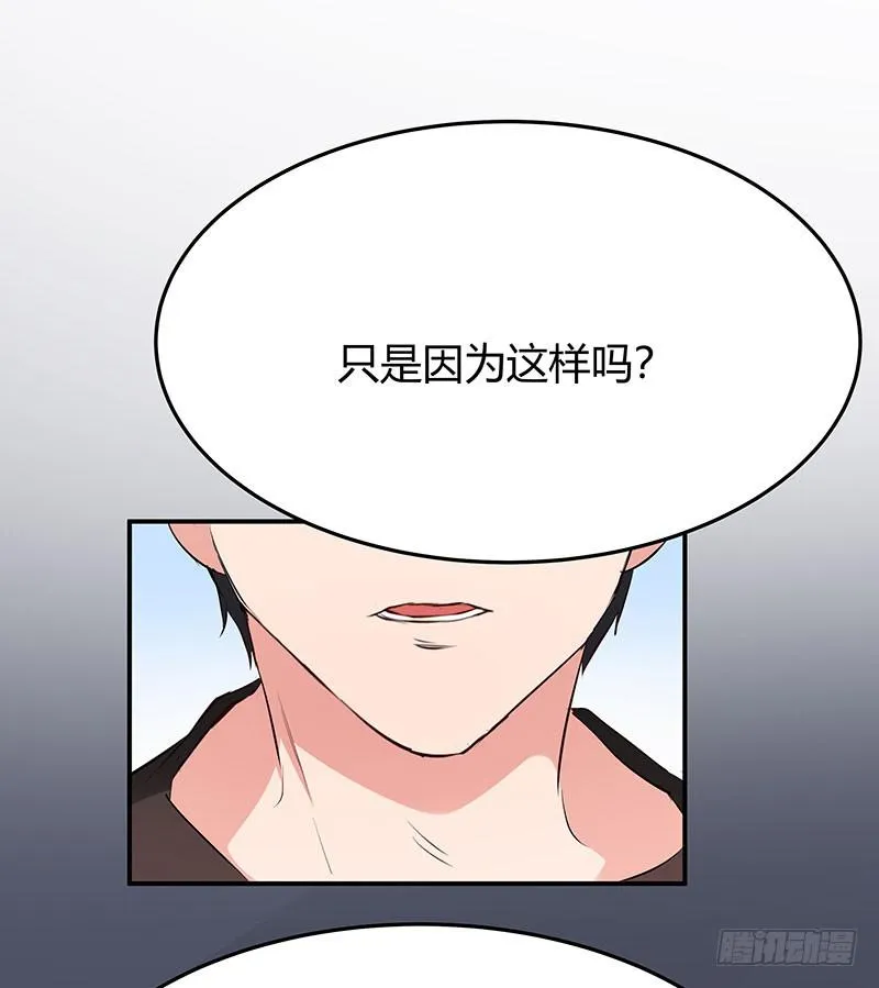 28话 第61页