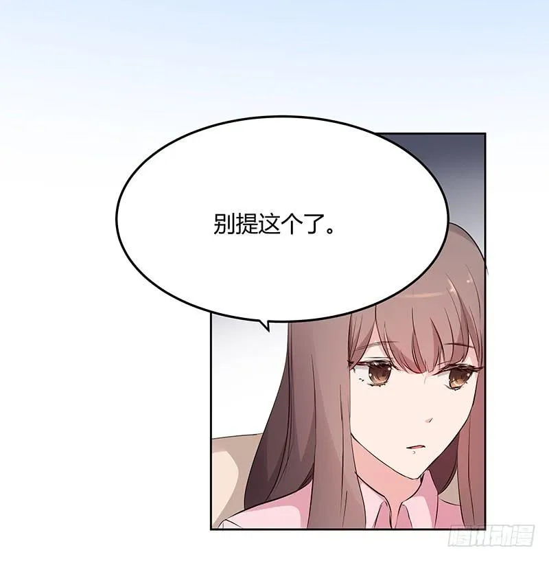 29话 第3页