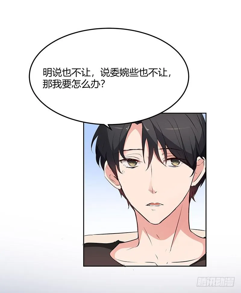 29话 第8页