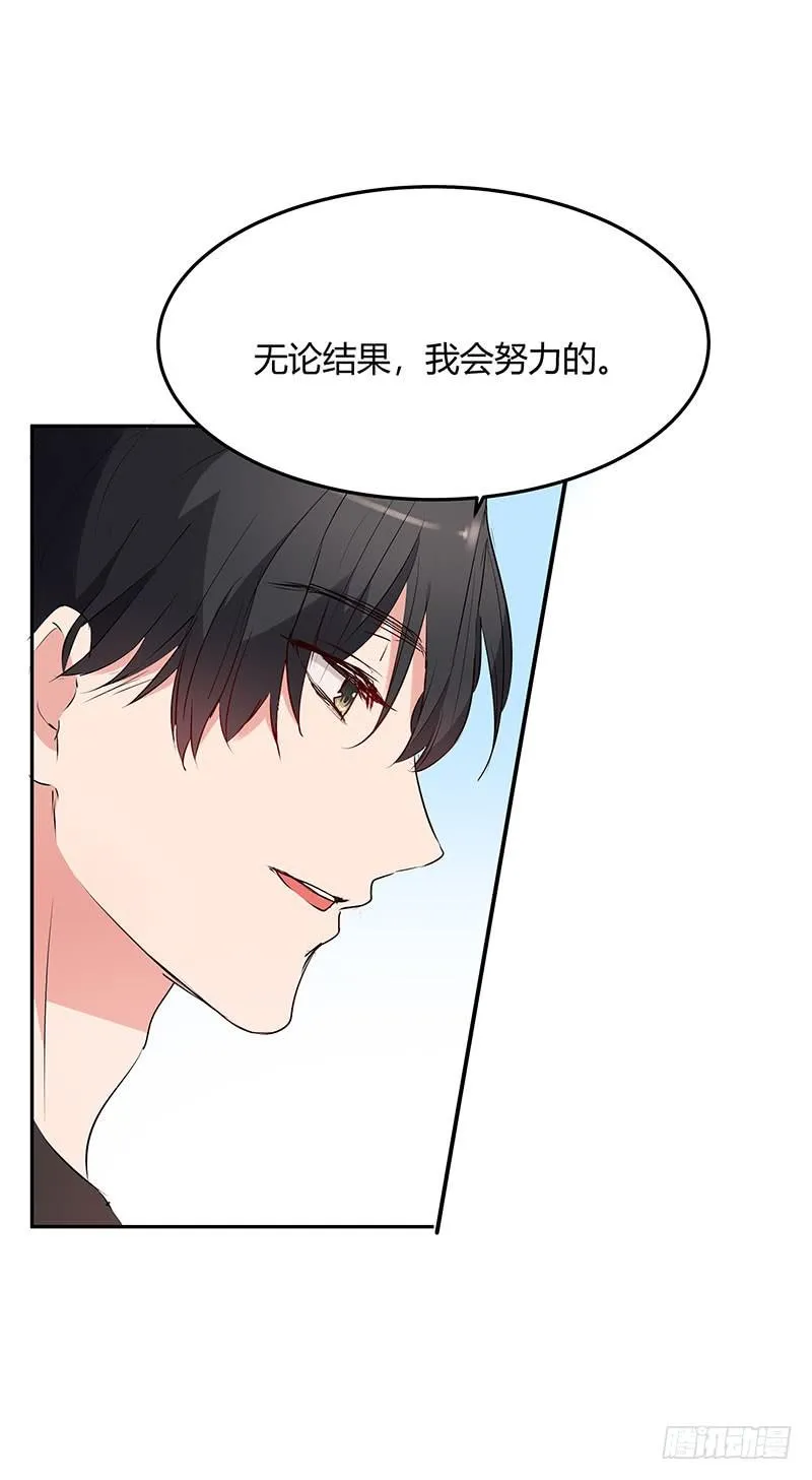 29话 第30页