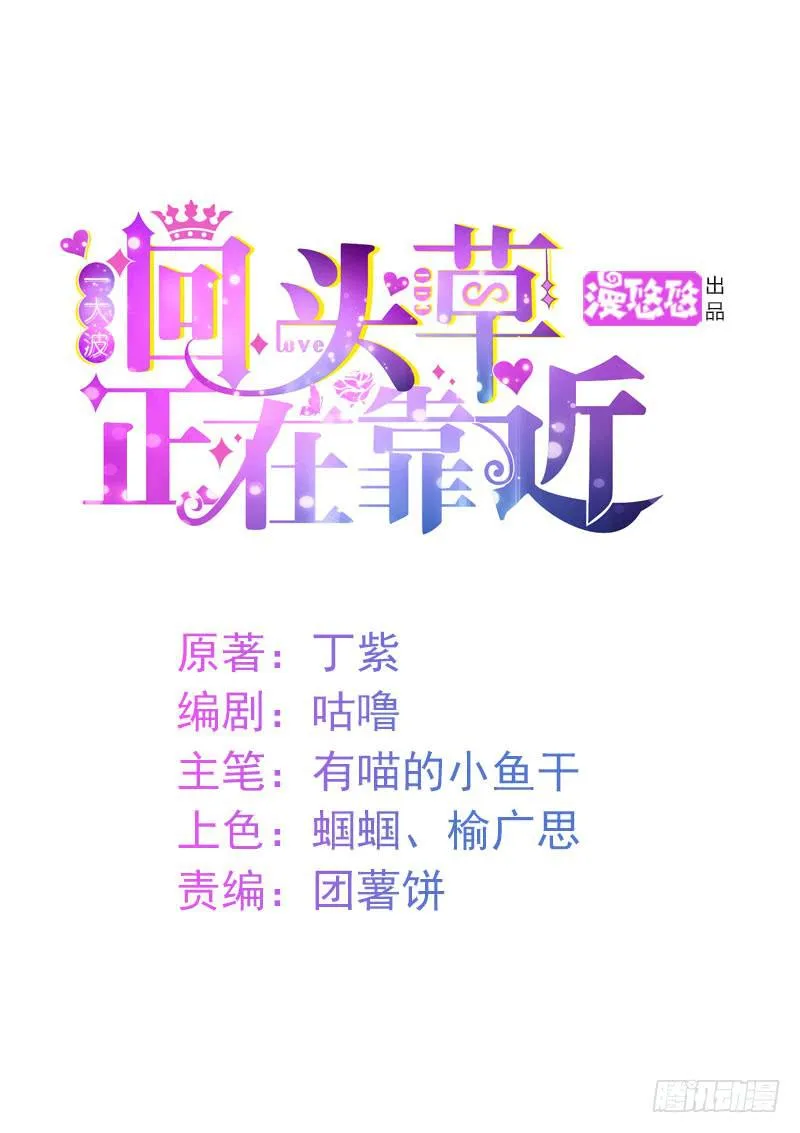 30话 第1页