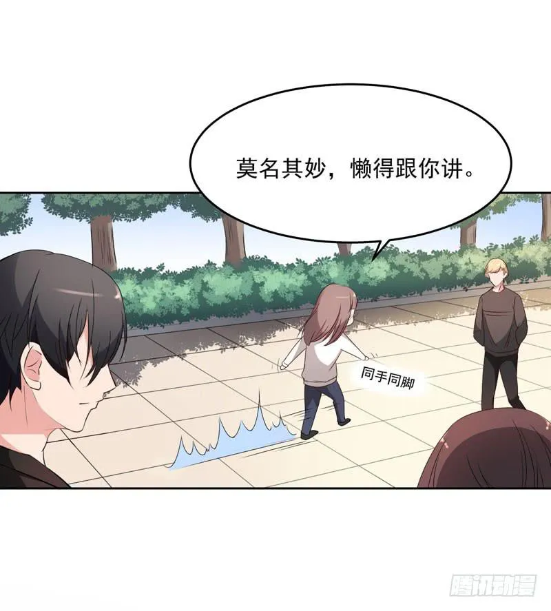30话 第16页