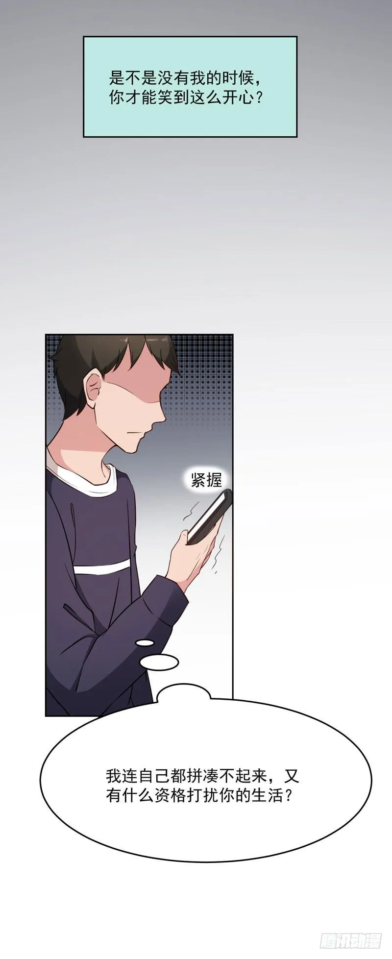 30话 第23页