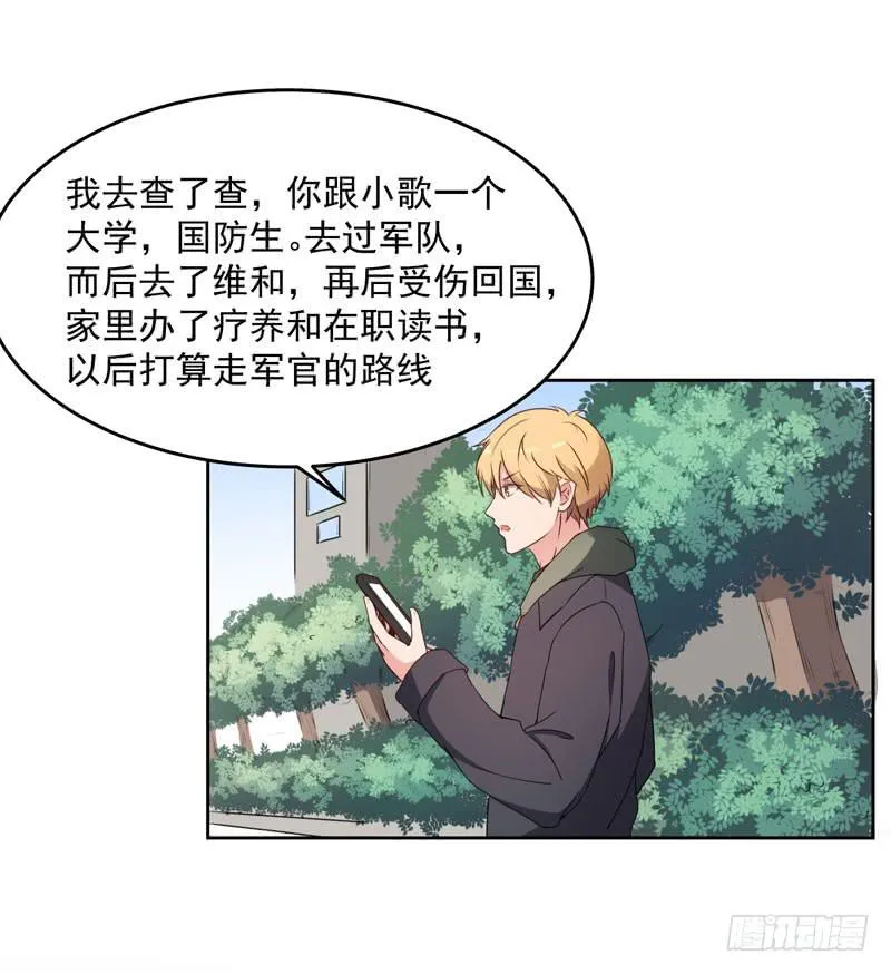30话 第35页