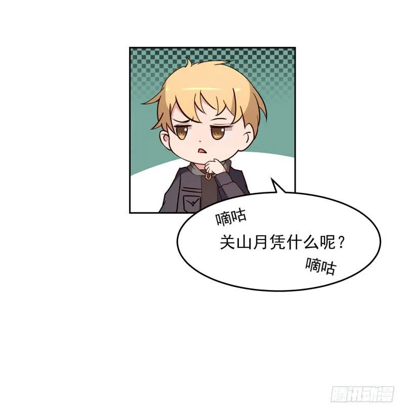 30话 第43页