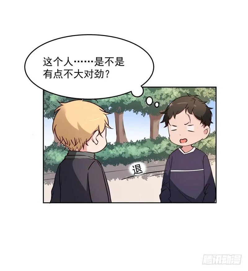 30话 第44页