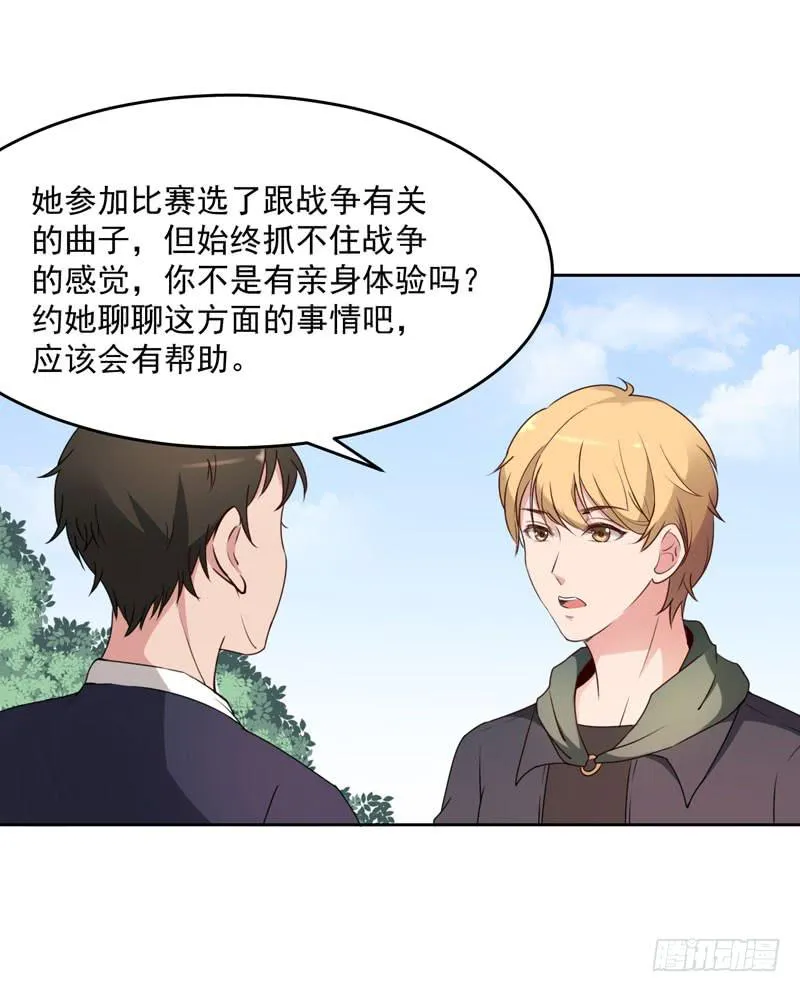 30话 第56页