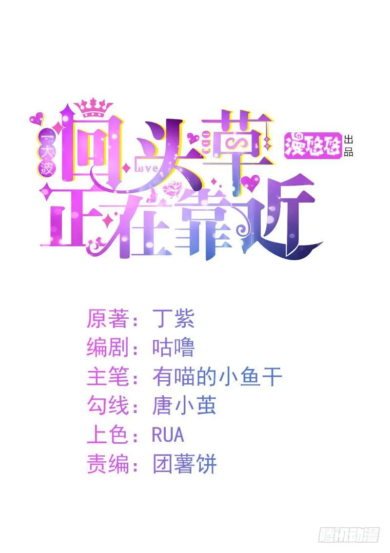 31话 第1页