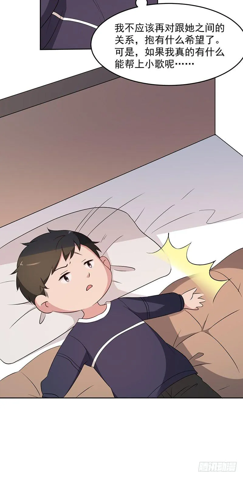 31话 第9页
