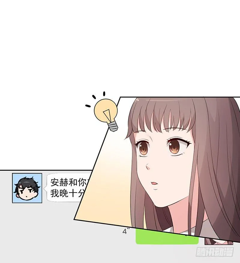 31话 第21页