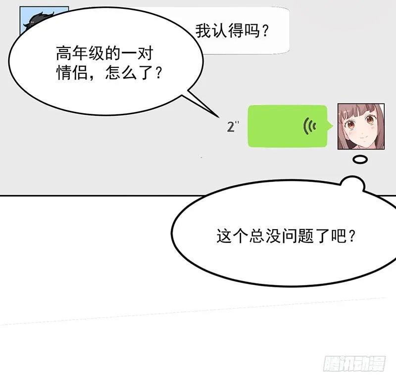 31话 第22页