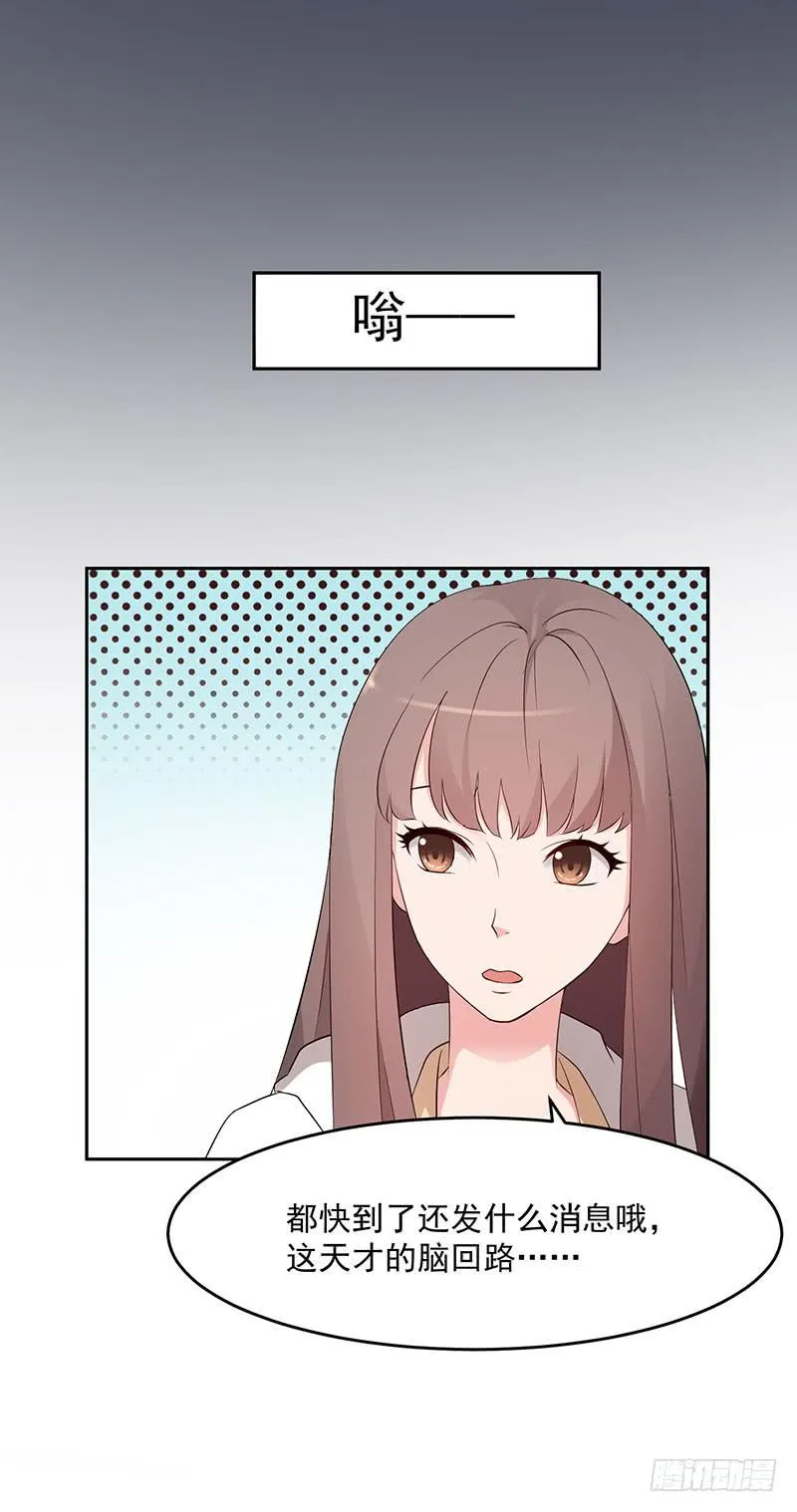 31话 第26页