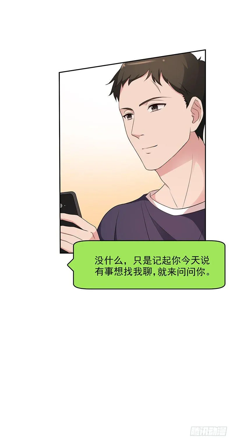 31话 第31页
