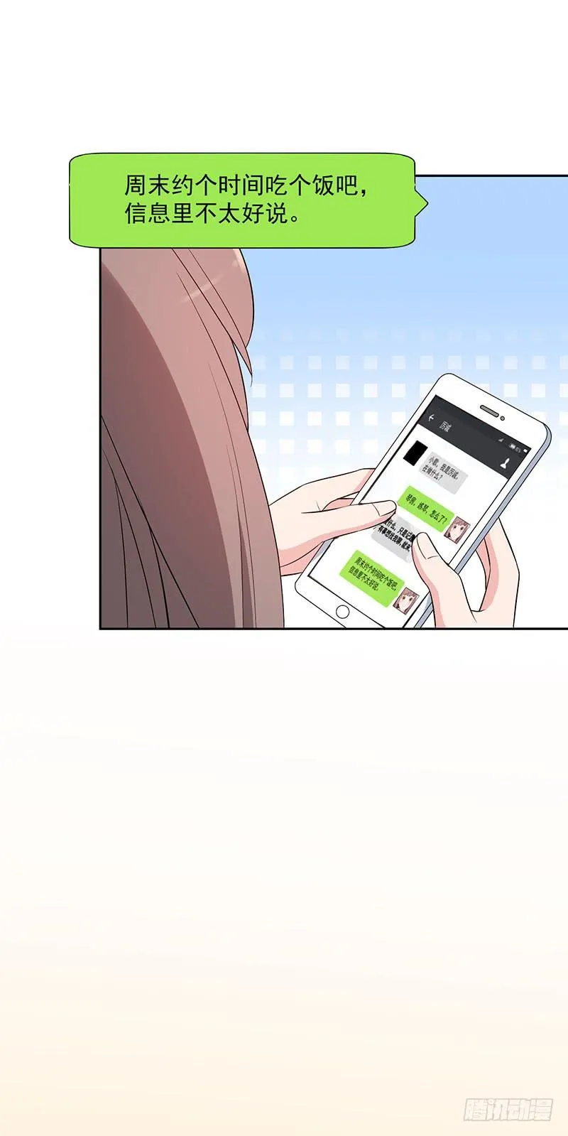 31话 第33页