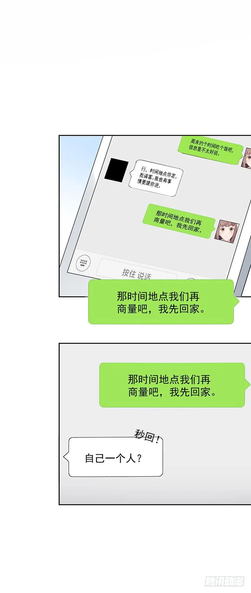 31话 第43页