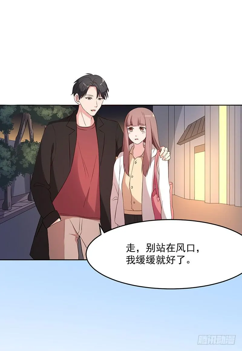 31话 第57页