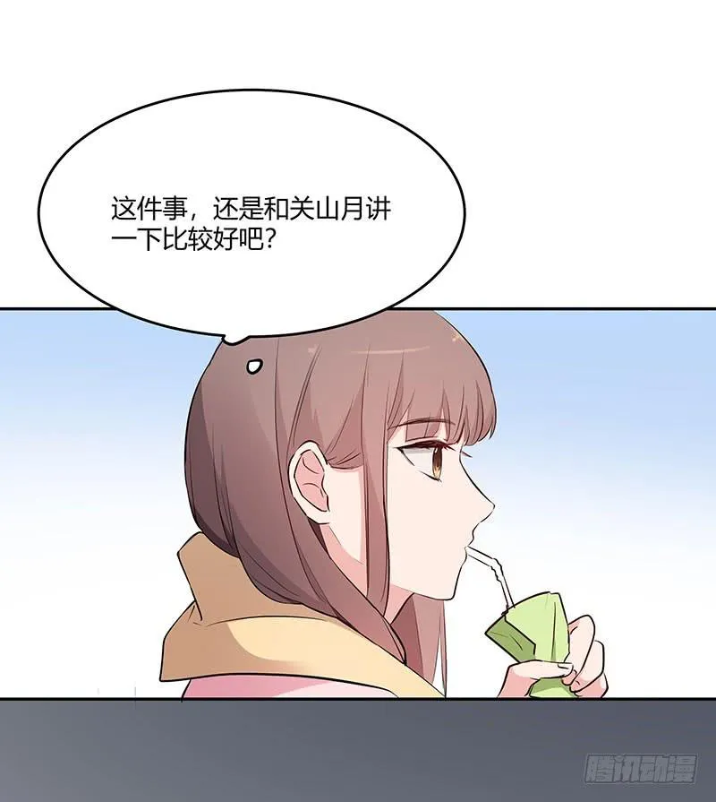32话 第5页