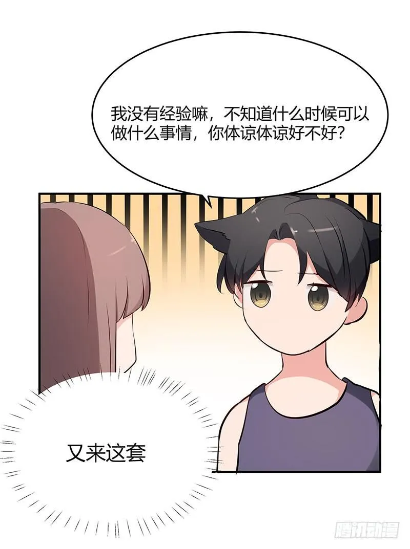 32话 第40页