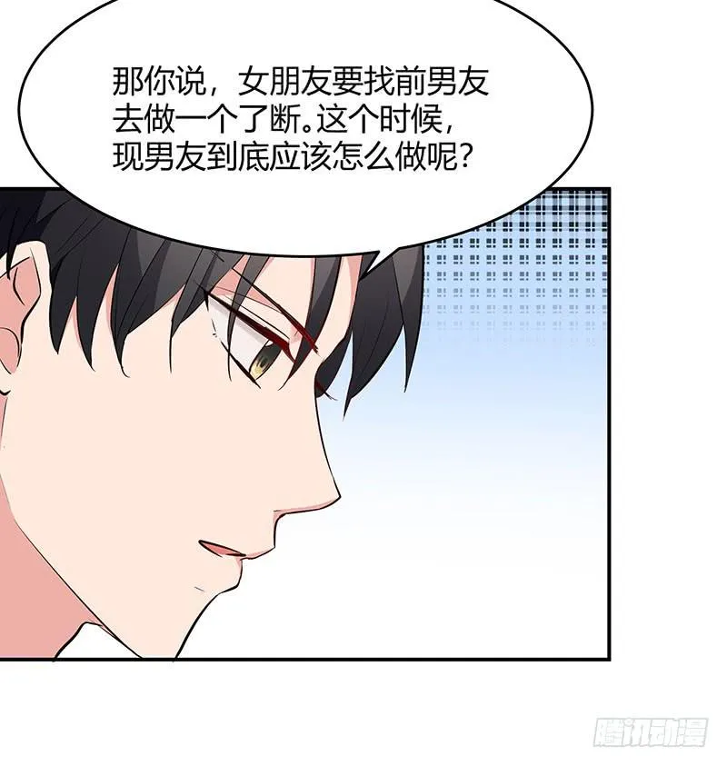 32话 第42页