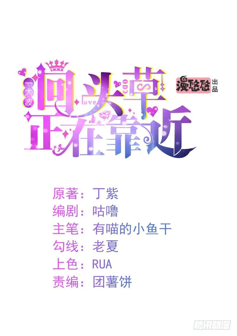 33话 第1页