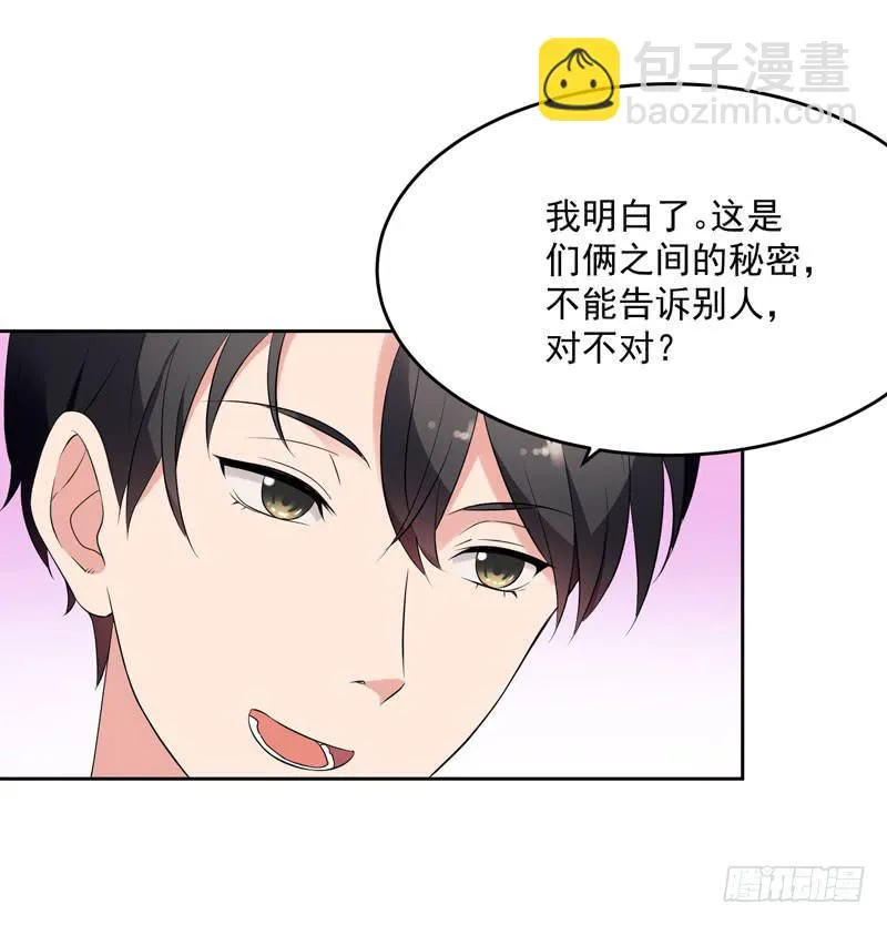 33话 第26页
