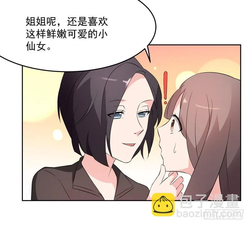 33话 第38页