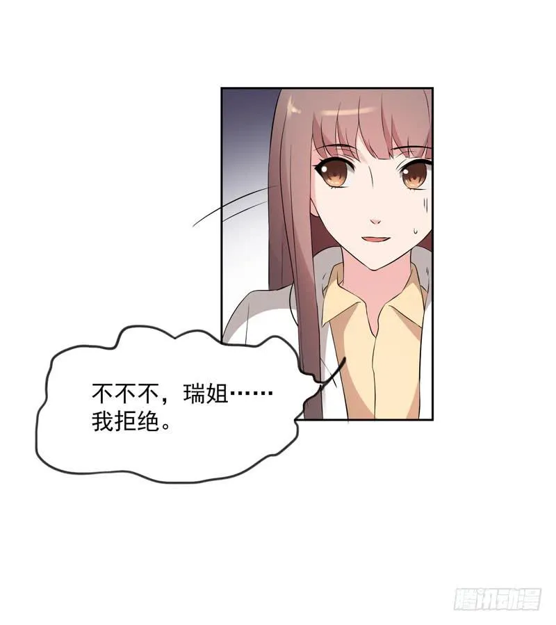 33话 第39页