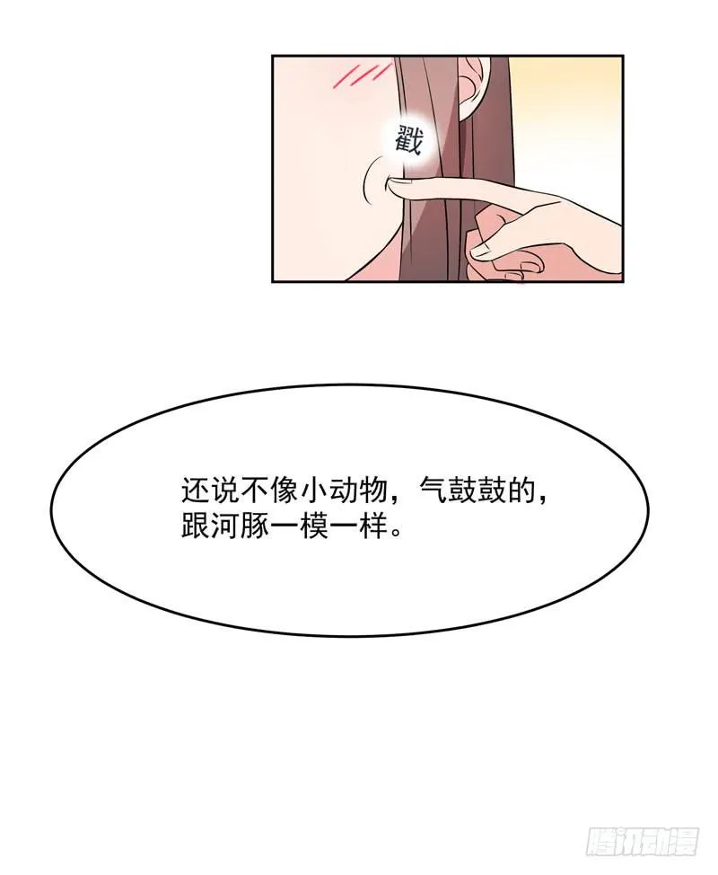 33话 第45页