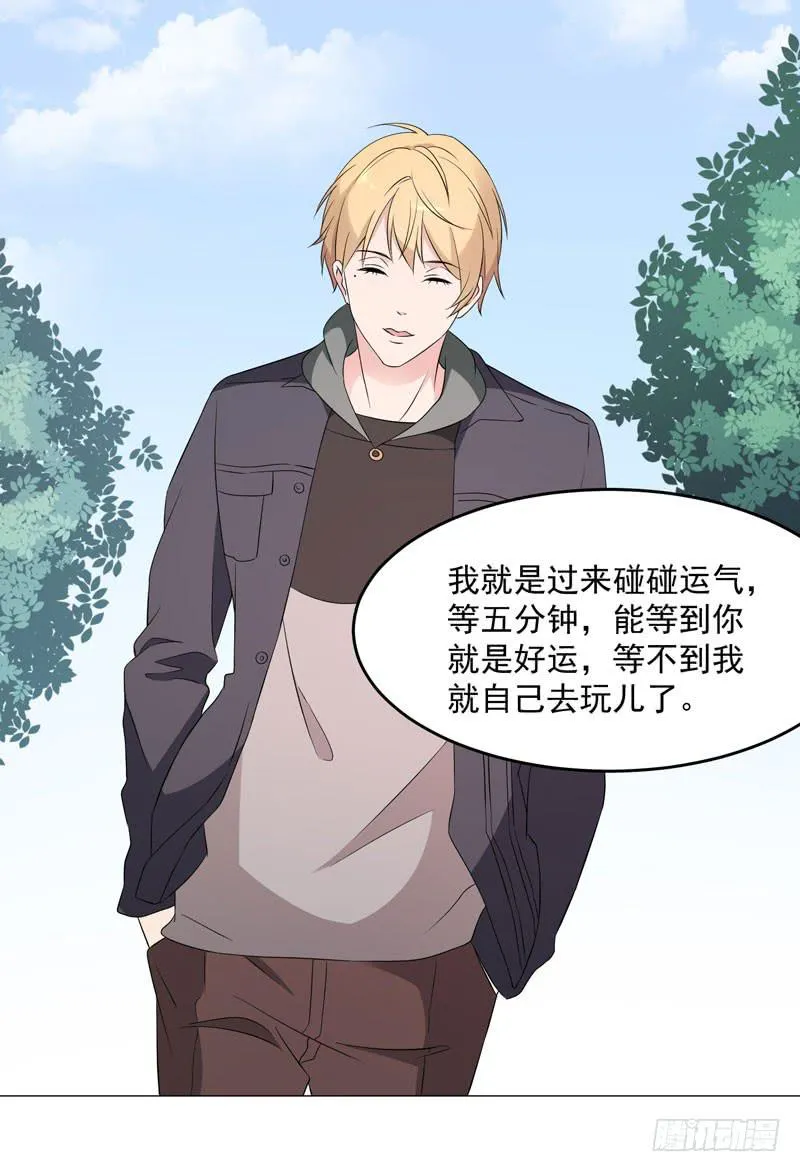 33话 第53页