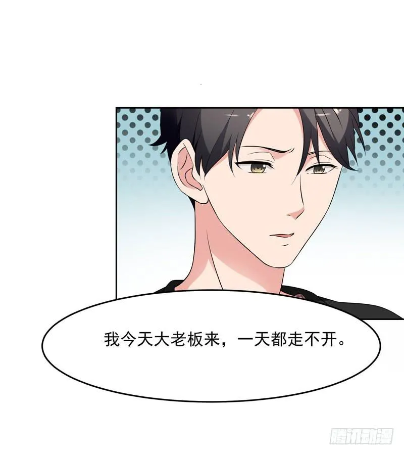 33话 第56页
