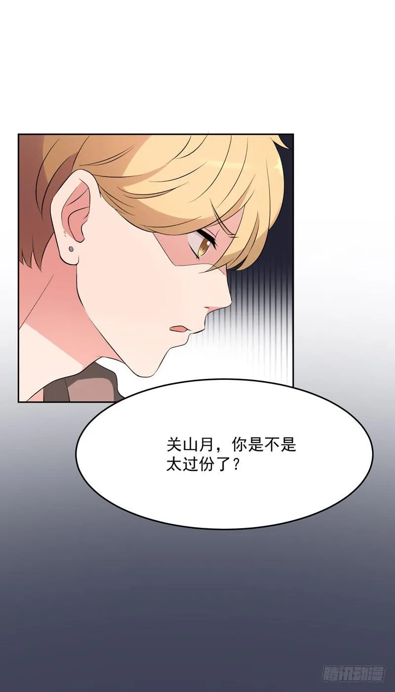 33话 第64页