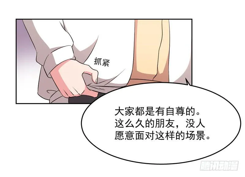 34话 第47页