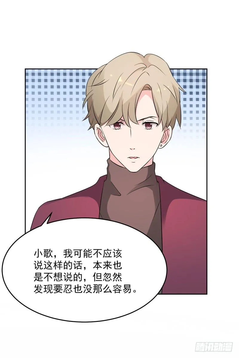 34话 第53页