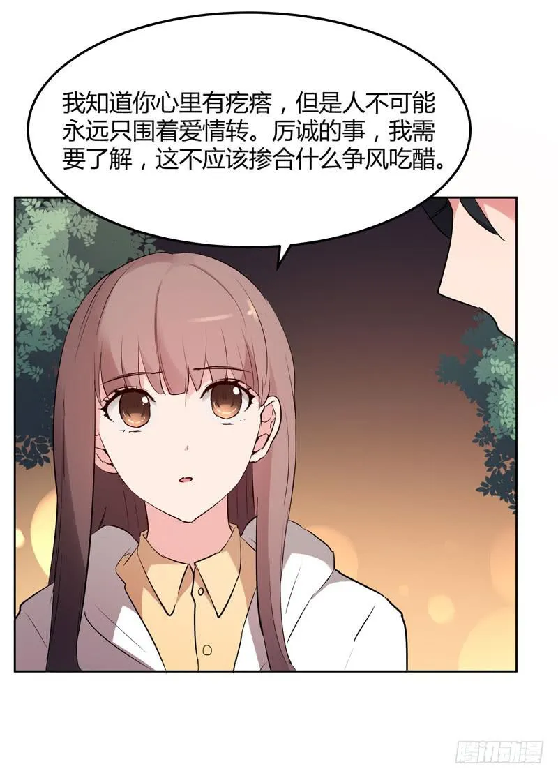 35话 第7页