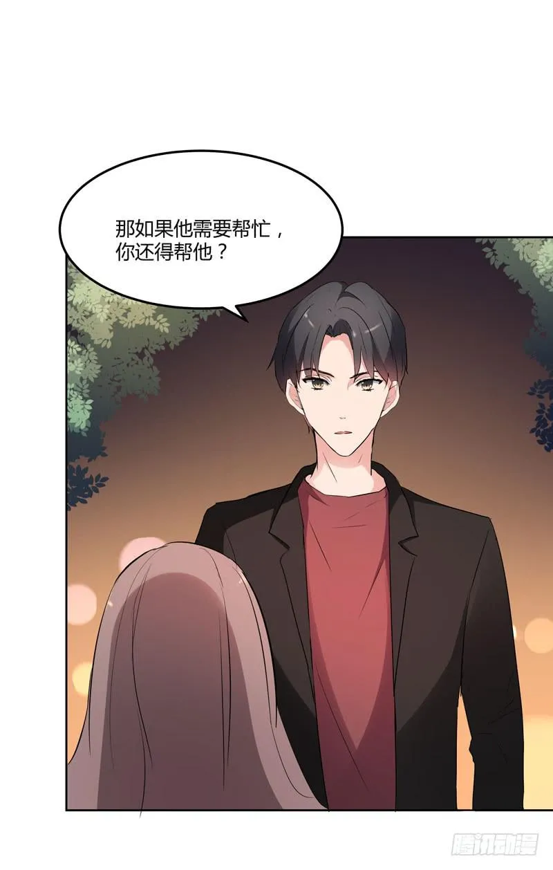 35话 第8页
