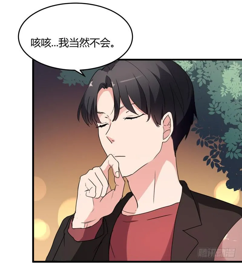 35话 第20页