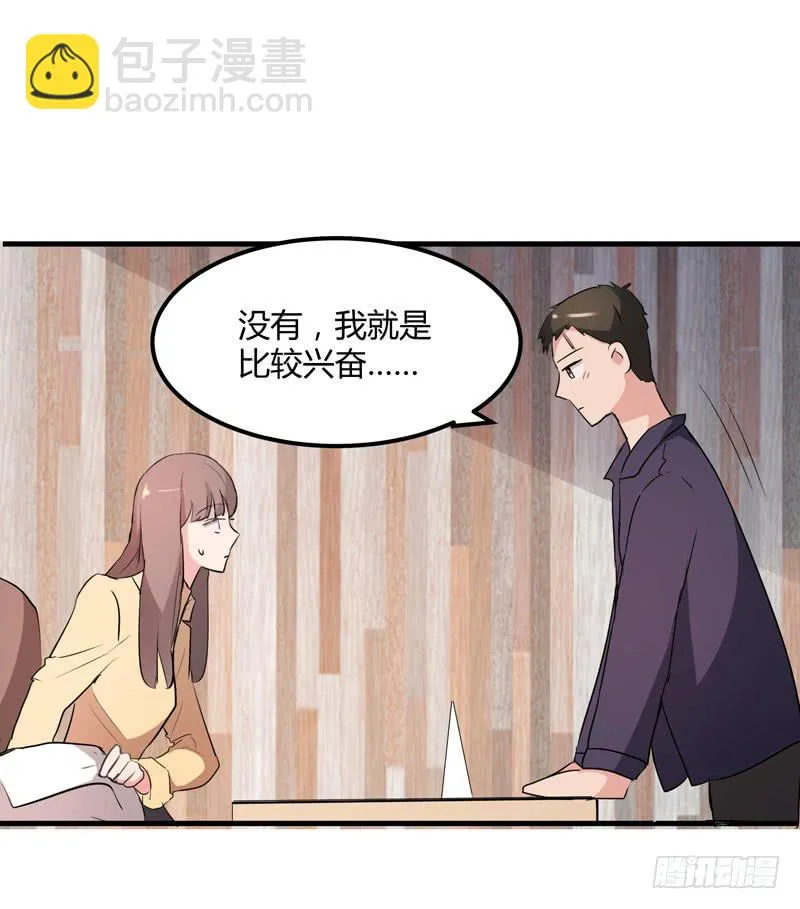 35话 第29页