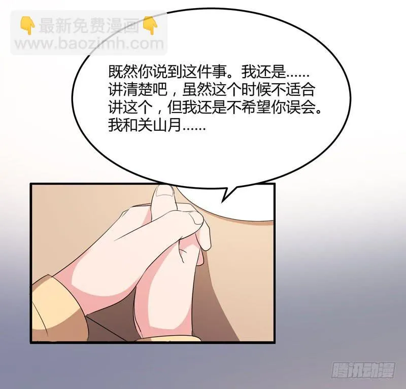 35话 第47页