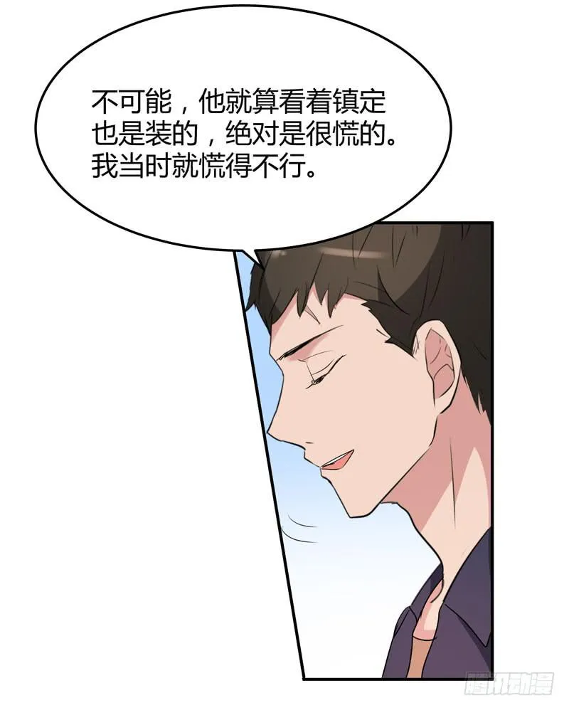 35话 第51页