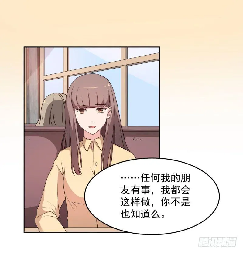 36话 第2页