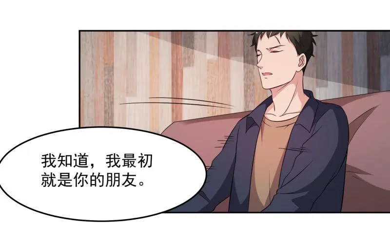 36话 第3页